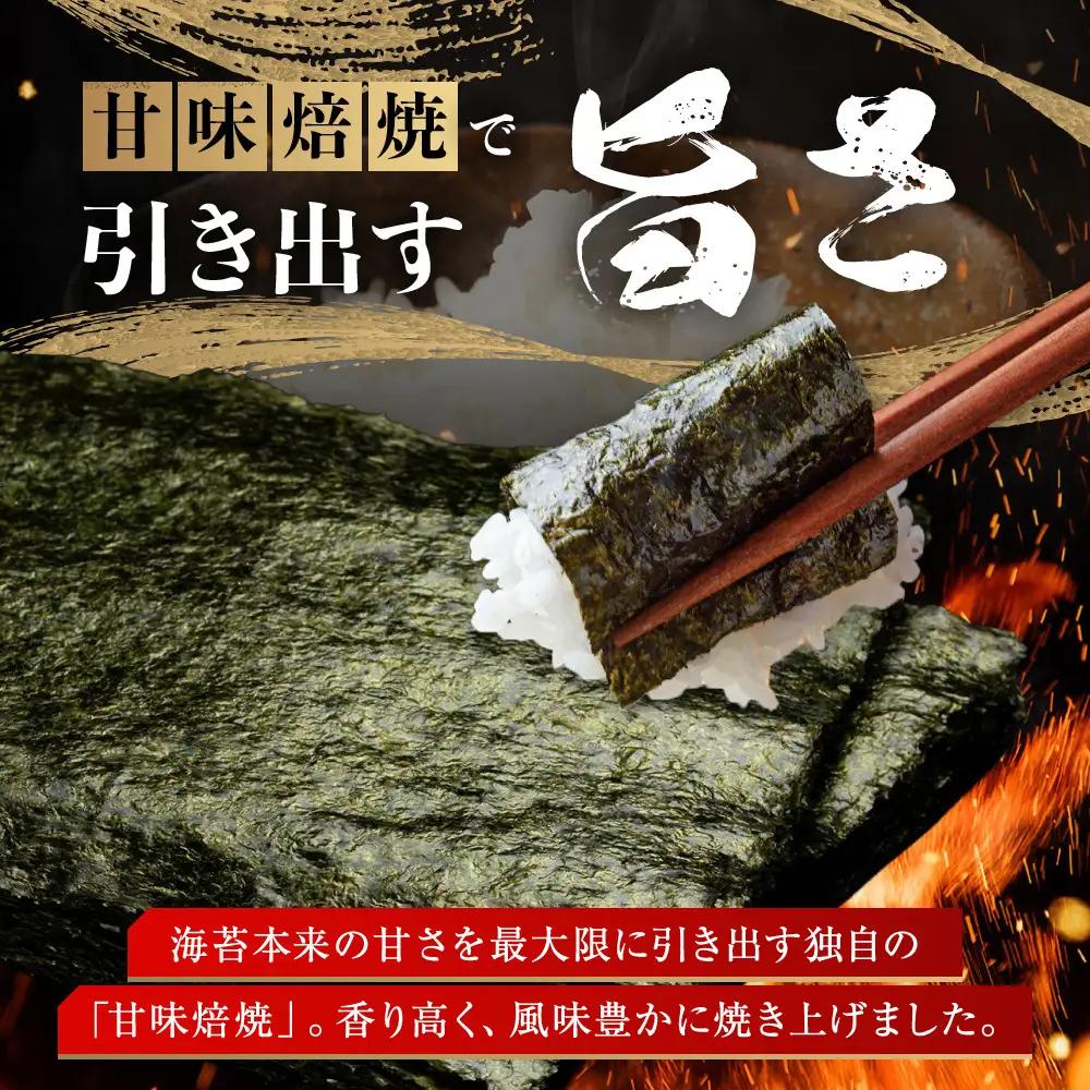 有明海苔 初摘み「焼き海苔」 風味豊かな甘味焙焼 (福岡有明のり)