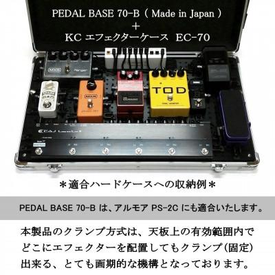ふるさと納税 小山市 【 KRCraft 】PEDAL BASE 70-B (エフェクターケース:別売) |  | 03