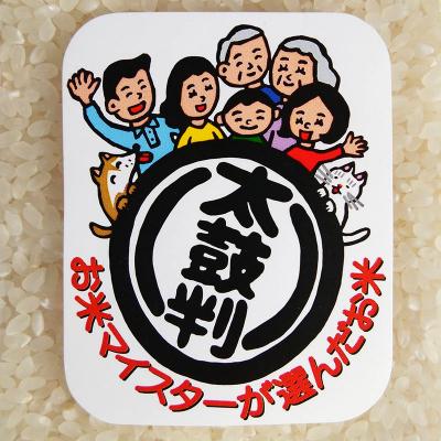 ふるさと納税 秋田市 お米マイスターの太鼓判!秋田県産あきたこまち 10kg(5kg×2袋)|15_hss-011001 |  | 03