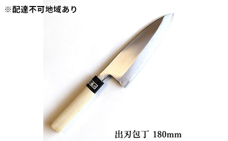 包丁 出刃 SK炭素鋼 180mm 正菊 手造り 包丁