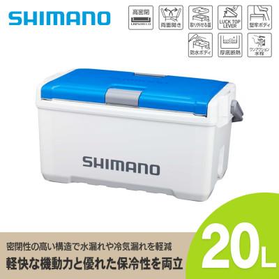 ふるさと納税 飯田市 シマノ ユニフリーズ LT 20L (Wスカイブルー) クーラーボックス