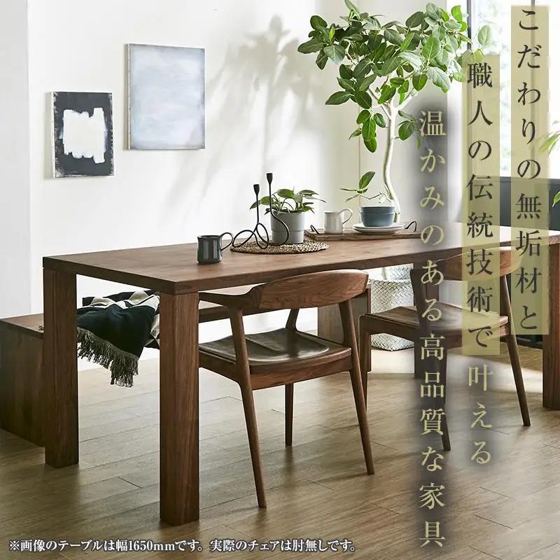 【大川家具】無垢材 ダイニングテーブルセット ベンチ 肘無チェア ダイニングテーブル 食卓テーブル 4人掛け 5人掛け 凛 幅1800 ウォールナット 国産 日本製 高級感 北欧【設置付き】