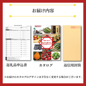 あとから選べる カタログ 500万円コース