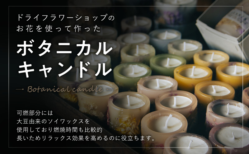 ボタニカルキャンドル Sサイズ 【オレンジ】