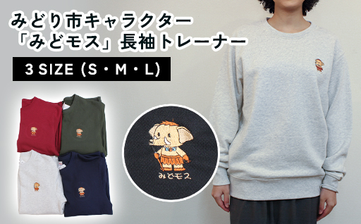【a094】イニシャル刺繡入りみどモストレーナー