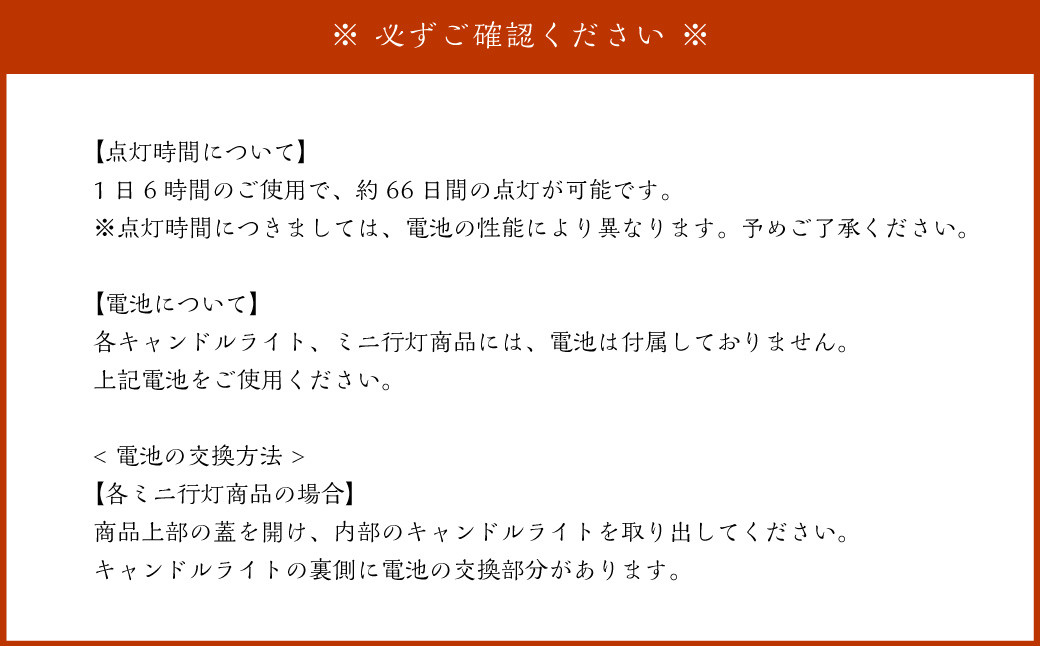 ミニ行灯 Mサイズ　スモールパターンデザインセット 4個