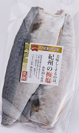 
L181　和歌山産サバ干物フィレ１２枚入り（紀州南高梅の梅塩使用）
