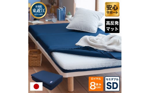 AE07 高反発 寝具 ブレスエアー製 敷布団「ロイヤルSD」 寝具 睡眠 快眠 マットレス 敷布団 高反発 寝具 ブレスエアー製 敷布団 近江化成 寝具 睡眠 快眠 マットレス マットレス 寝具マットレス 快適寝具マットレス ブレスエアー製寝具 東洋紡 マットレス 寝具マットレス 快適寝具マットレス ブレスエアー製寝具 東洋紡 敷布団 