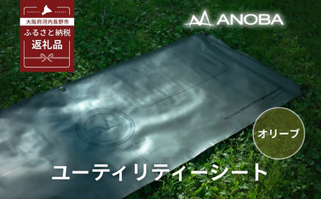 ANOBA ユーティリティーシート オリーブ(AN082) アウトドア キャンプ フェス 防災 車中泊 レジャー