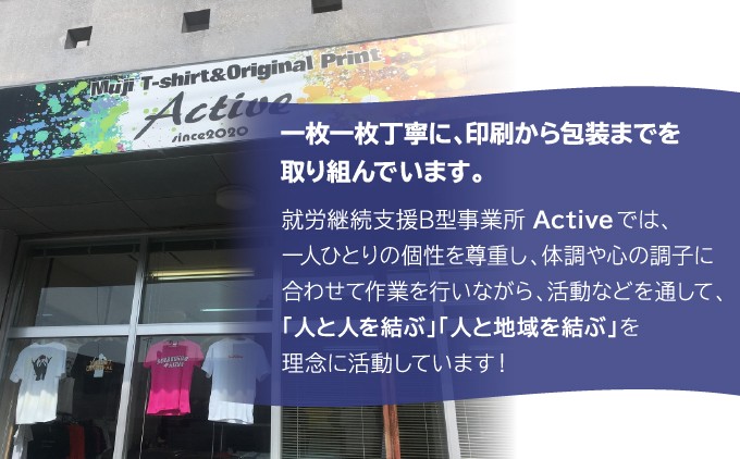 オリジナルプリントTシャツ | 就労継続支援B型事業所 Active | 沖縄県 宜野湾市 送料無料