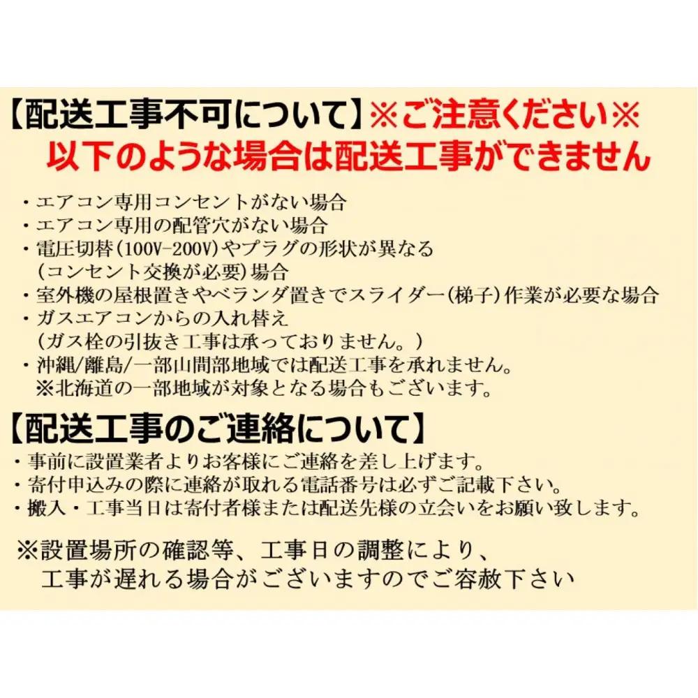 ダイキンエアコン2026年スゴ暖Dシリーズ　AN286ADP-W＜おもに10畳用/200V＞【標準工事費込み】【配送不可地域：沖縄・離島】