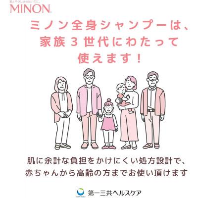 ふるさと納税 浅口市 ミノン全身シャンプー泡タイプ詰替用　10個　840mL |  | 03