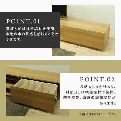 ふるさと納税 大川市 【大川家具】無垢材　テレビボード　凛　ローボード　幅1800【設置付き】ホワイトオーク |  | 01