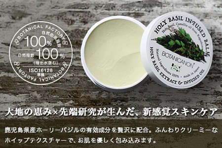ボタニカノン　ボディケア3点セット