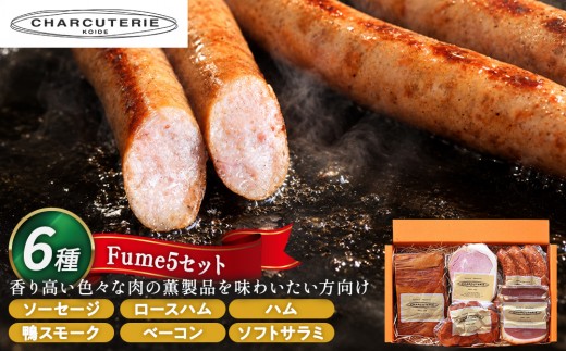 燻製 セット ベーコン ロースハム 鴨スモーク 砂肝スモーク ソフトサラミ スモーク 肉 お肉 豚肉 燻製肉 ロース ハム 鴨 鴨肉 砂肝 サラミ スライス 詰め合わせ ギフト プレゼント 贈答 おつまみ お酒のおつまみ 冷蔵 冷蔵配送 愛知 愛知県 日進市