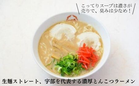 おうちで宇部グルメセット！ 宇部蒲鉾4種6個 一久ラーメン4袋（4人前）セット 蒲鉾 かまぼこ ラーメン とんこつラーメン ( ラーメン 蒲鉾 セット 宇部ラーメン 一久ラーメン 宇部蒲鉾 冷蔵蒲鉾 