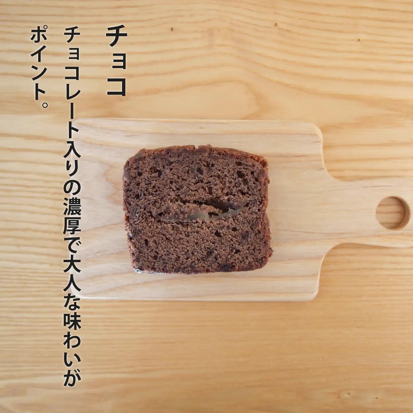 パウンドケーキ食べ比べ3個 ピスタチオ オレンジ チョコ【I-002】