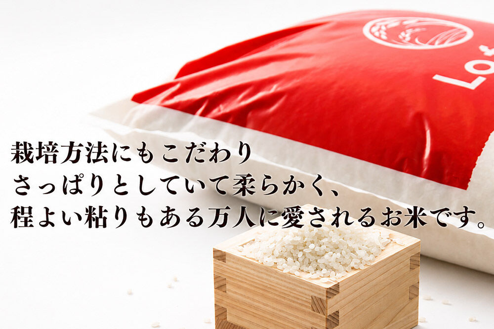 米【2026年10月以降順次発送 先行受付】 令和8年産 《定期便3ヶ月》 こだわりのお米 ひとめぼれ 10kg×1袋 【白米】 [ラ・ファータ ひとめぼれ ブランド米 お米 白米 精米 米どころ 宮城]
