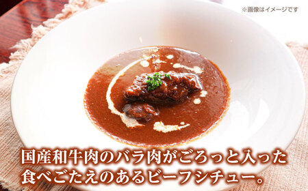 モリタ屋オリジナル和牛ビーフシチュー5袋　大阪府高槻市/株式会社ミートモリタ屋[AOAI040]