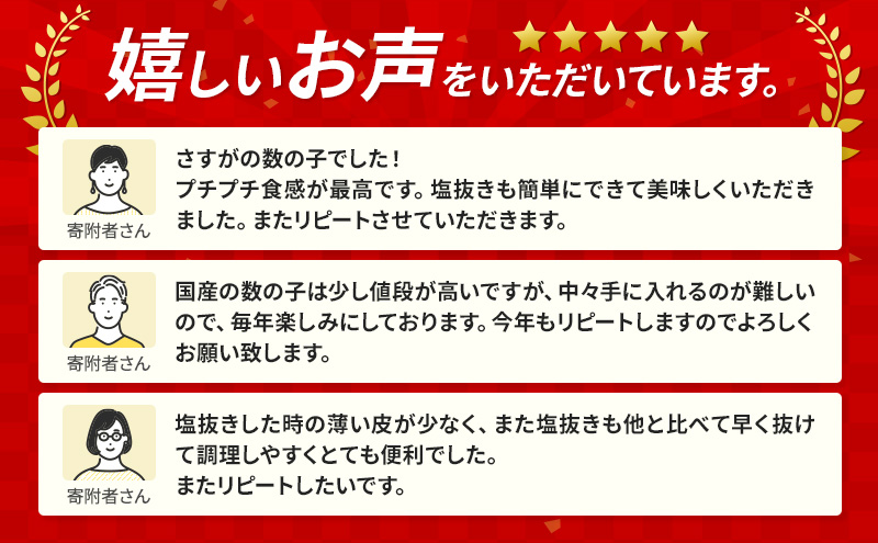 数の子 北海道産 塩数の子 月のしずく 500g かずのこ 魚介類  正月  魚卵