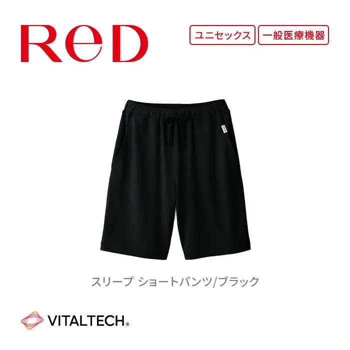 【男女兼用 Sサイズ ブラック】ReDリカバリーウェア スリープ ショートパンツ パジャマ ルームウェア 疲労回復 血行促進 一般医療機器 バイタルテック