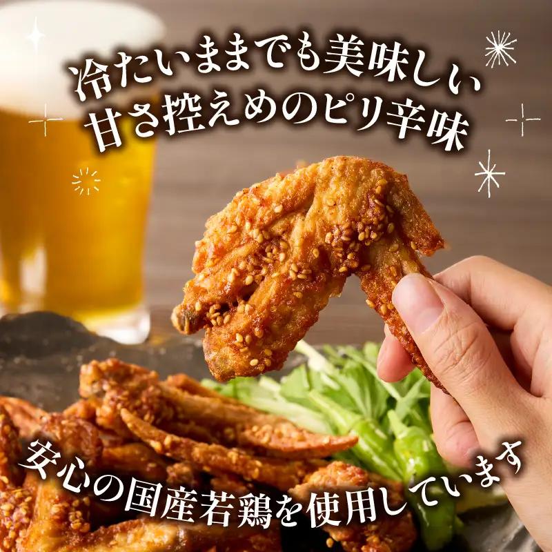 大分のお肉屋さん「はしづめ」の国産若鶏冷やしピリ辛手羽先15本 加熱済み A03054