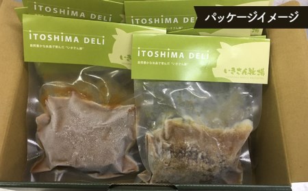【お中元対象】一貴山豚 とんバーグ 12個（ 6個 × 2種 ）[AGB003]