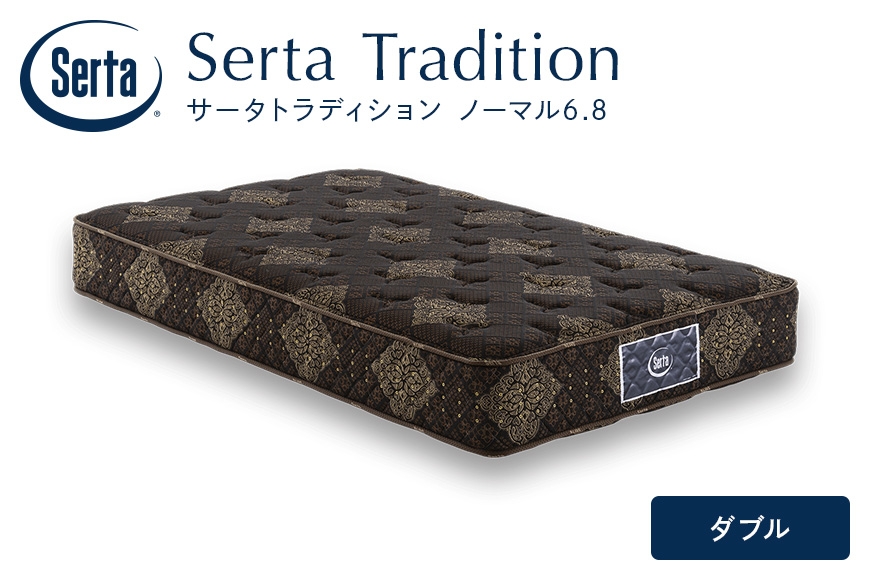
                  [№5895-0666]マットレス 寝具 ドリームベッド サータ トラディションノーマル6.8 ダブル
                