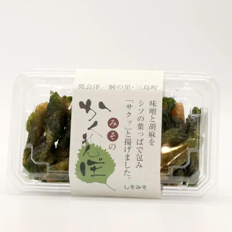 味噌のかくれんぼ 辛子入り・無し 2種計2パック しそ巻き 各約120g（12～13本）手作り みそ 甘口味噌 紫蘇 シソ ごま ピリ辛 ご飯のお供 おかず おつまみ  惣菜 加工品 食品 FAG-0