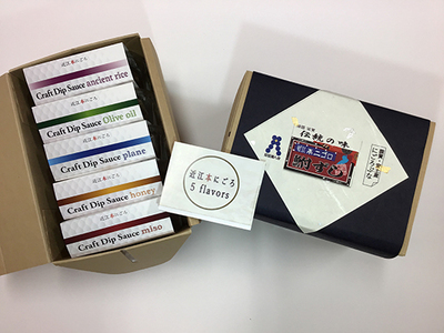 【ふるなびWEEK対象】ふなずしペースト5種類 FN-Limited-PR【AD31W-FN】 鮒ずし