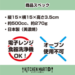 【美濃焼】 鉄鉢16 ホワイト 4枚セット 瑞浪市 / JS企画 小田陶器 セット 食器 鉢 皿 小皿 小鉢 [AZAZ277]