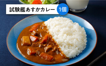 よこすか海軍カレー×2 軍港横須賀キーマカレー・壱番×2 試験艦あすかカレー×1 航空母艦 赤城 レッドチキンカレー×1 オリジナル軍艦コースター3枚付【横須賀商工会議所 おもてなしギフト事務局（ウッ