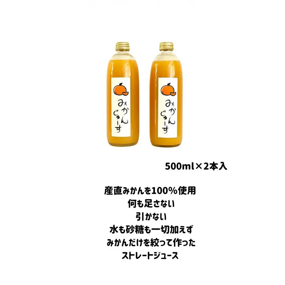 みかんジュース 2本・キウイジャム2個 セット
