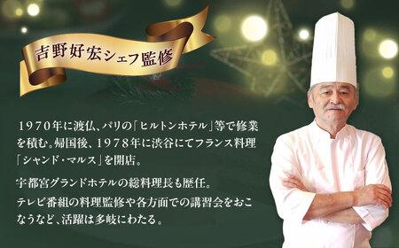 【数量限定60セット】【吉野好宏シェフ監修】クリスマスショコラ 5号 クリスマス ケーキ クリスマスケーキ パーティー 【ファミール製菓株式会社】[AKCI030]