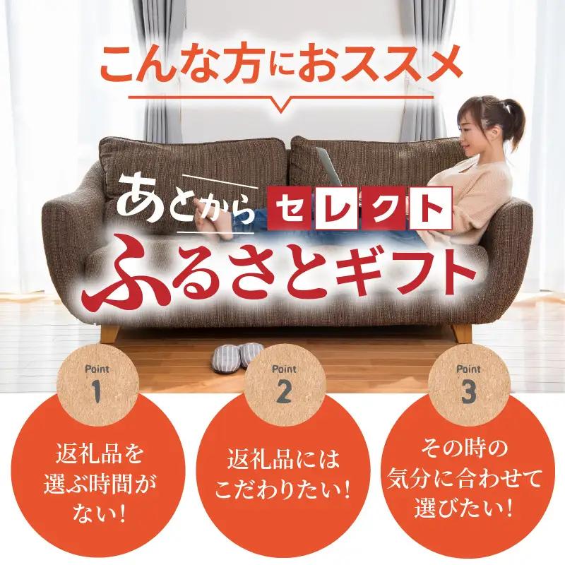 あとからセレクト 兵庫県 香美町 ふるさとギフト（90万円分）90-19