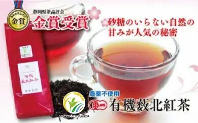 紅茶 オーガニック 6袋 セット 紅茶