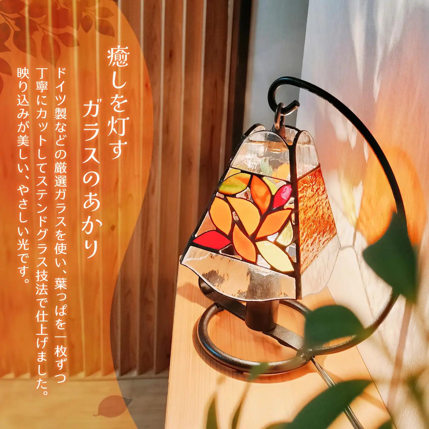 ステンドグラス《メープルリーフのテーブルランプ》K003150