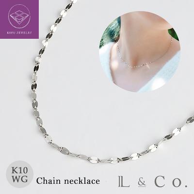 ふるさと納税 甲府市 【L&amp;Co.】K10WG チェーンネックレス(63-7872)