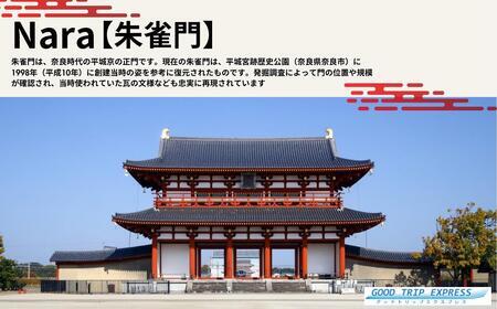 奈良市に泊まるふるさと納税旅行クーポン【15,000円分】