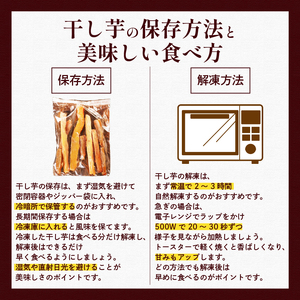 【 紅はるか 】 干し芋  訳あり 1.1kg