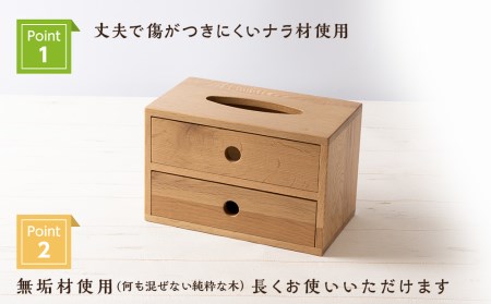 おもてなしティッシュボックス(小)・ナラ材 (ロゴあり) ＜松田工芸＞