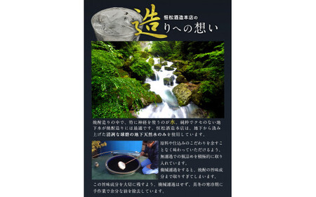 熊本県山江村産 TESSHO 徹宵 芋焼酎 株式会社 恒松酒造本店 《30日以内に順次出荷(土日祝除く)》