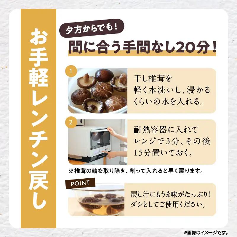 大分県産乾しいたけ（冬菇 350g）_B081-029