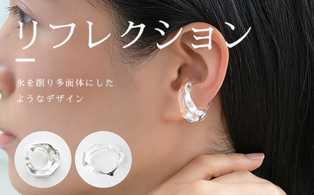 HARIO イヤーカフ「リフレクション」シリーズ［HAA-RF-EC］_EB15｜耐熱 ガラス アクセサリー ハリオ ランプワークファクトリー 職人 繊細 フォーマル カジュアル きれいめ おしゃれ 