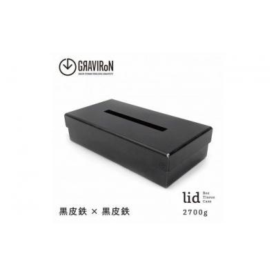 ふるさと納税 幸田町 GRAVIRoN lid Box Tissue Case　 黒皮鉄×黒皮鉄(ティッシュケース)
