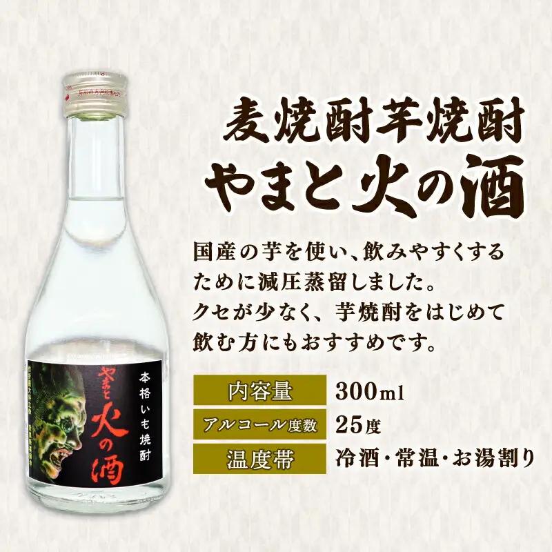 【奈良春日山酒造】 焼酎 日本酒 3点セット 8-011