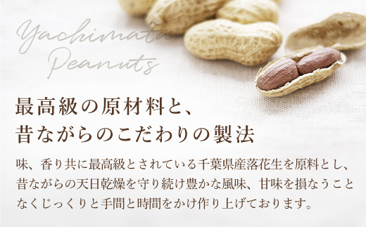訳あり はねだし落花生 約1.2kg SME006