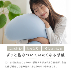 抱き枕 MOGU モグ 雲に抱きつく夢枕 全5色 洗える カバー 付 日本製 ビーズクッション ナイトネイビー
