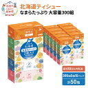 【ふるさと納税】エリエール 箱ティッシュ 300組 5箱×10パック 計50箱 なまらたっぷり 大容量 最短 10日以内 ボックスティシュー 日用品 消耗品　【赤平市】