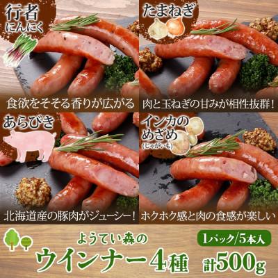 ふるさと納税 倶知安町 ようてい森の BBQ セット ジンギスカン 300g ウィンナー 4種 詰め合わせ 北海道 倶知安町 |  | 02